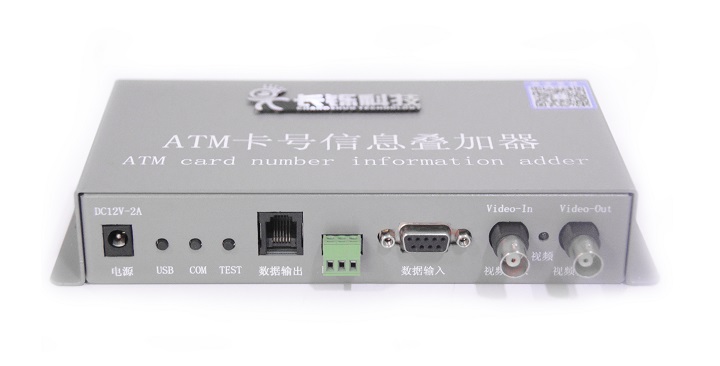 ATM机卡号信息叠加器（模拟单路）